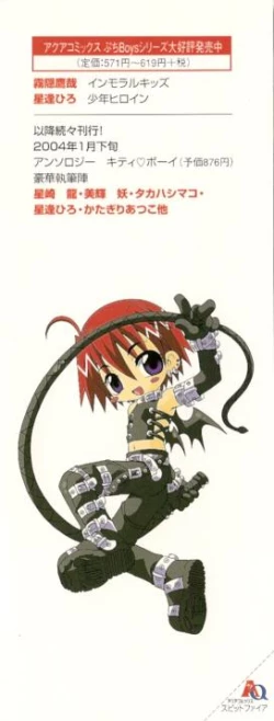 Page 3 of SpitFire Classic