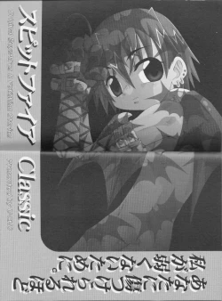 Page 9 of SpitFire Classic