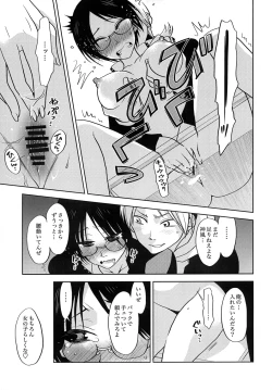 Page 16 of Rei Kyori Ryouiki