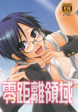 Page 1 of Rei Kyori Ryouiki