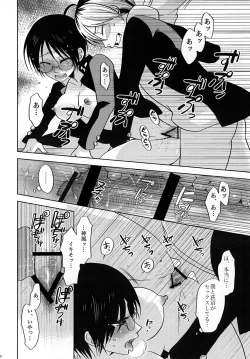 Page 21 of Rei Kyori Ryouiki