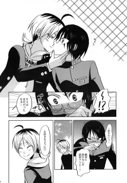 Page 25 of Rei Kyori Ryouiki