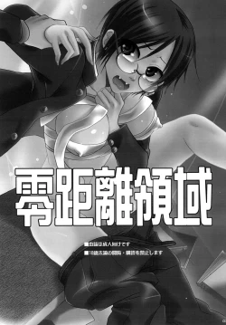 Page 2 of Rei Kyori Ryouiki