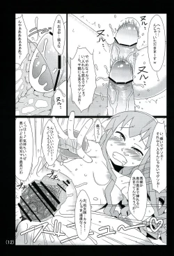 Page 13 of Ika no Oishii Tabekata