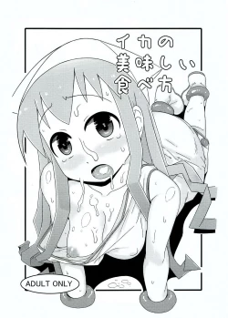 Page 1 of Ika no Oishii Tabekata