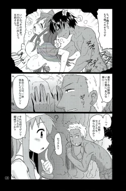 Page 4 of Ika no Oishii Tabekata