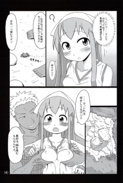 Page 5 of Ika no Oishii Tabekata