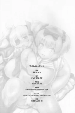 Page 21 of Abarehacchake