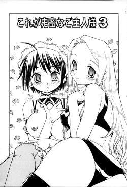 Page 2 of He Is My Brutal Master 3|Kore ga Kichiku na Goshujinsama 3