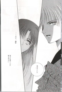 Page 15 of Mikansei no Melody