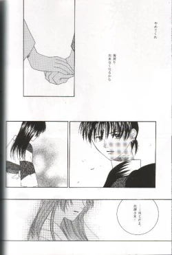 Page 17 of Mikansei no Melody