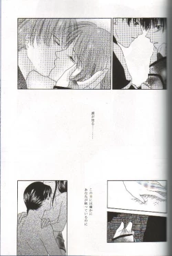 Page 20 of Mikansei no Melody