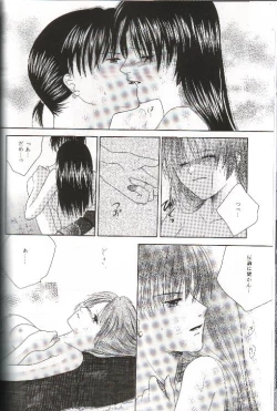 Page 21 of Mikansei no Melody