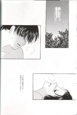 Page 23 of Mikansei no Melody