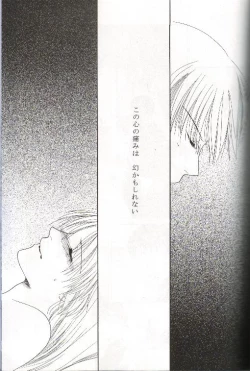 Page 24 of Mikansei no Melody