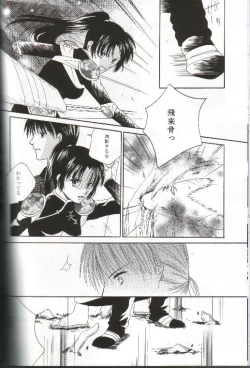 Page 29 of Mikansei no Melody