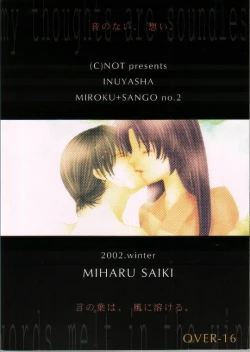 Page 2 of Mikansei no Melody