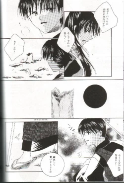 Page 31 of Mikansei no Melody