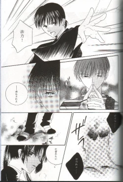 Page 32 of Mikansei no Melody