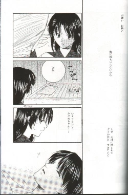 Page 40 of Mikansei no Melody
