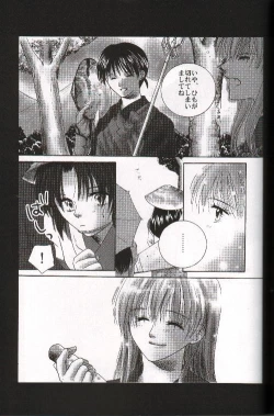 Page 50 of Mikansei no Melody