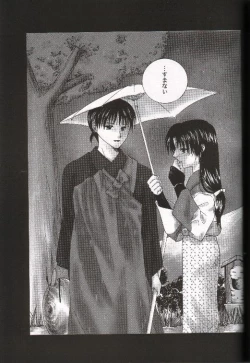 Page 52 of Mikansei no Melody