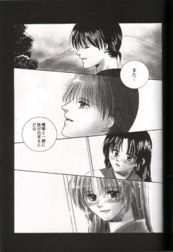 Page 54 of Mikansei no Melody