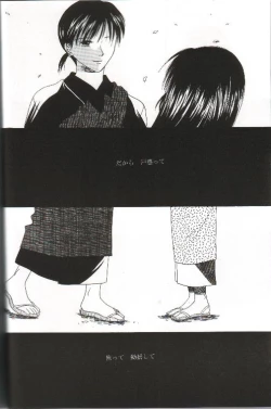 Page 6 of Mikansei no Melody