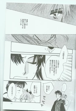 Page 10 of Hikari ni Tsuite - Lonely Heart Sango Hen
