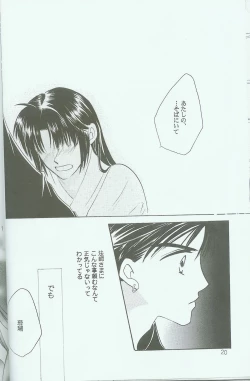 Page 19 of Hikari ni Tsuite - Lonely Heart Sango Hen