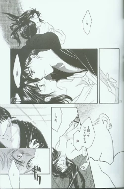 Page 24 of Hikari ni Tsuite - Lonely Heart Sango Hen