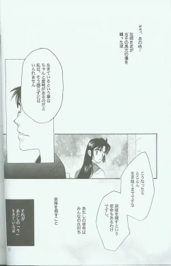 Page 28 of Hikari ni Tsuite - Lonely Heart Sango Hen