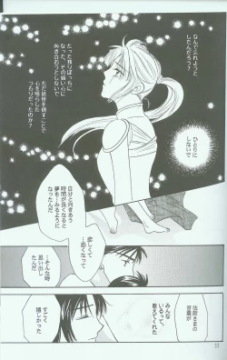 Page 31 of Hikari ni Tsuite - Lonely Heart Sango Hen
