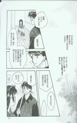 Page 41 of Hikari ni Tsuite - Lonely Heart Sango Hen