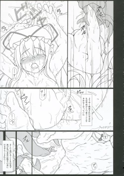 Page 26 of INABA BOX 5