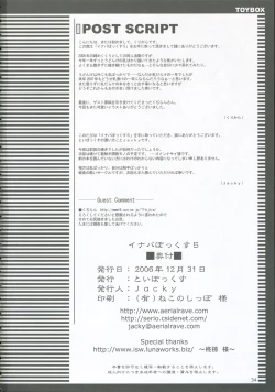 Page 33 of INABA BOX 5