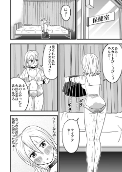 Page 11 of Himeko no nyou shikkin!!