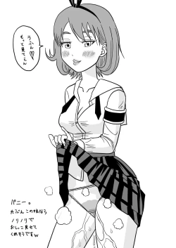 Page 20 of Himeko no nyou shikkin!!