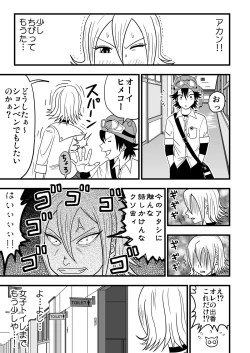 Page 6 of Himeko no nyou shikkin!!