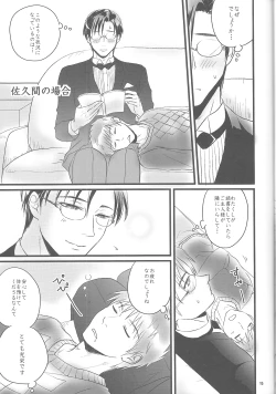 Page 16 of Goshujin-sama ga Neboketeru Dake no Hon