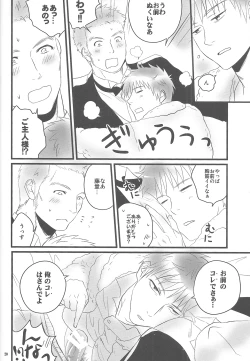 Page 21 of Goshujin-sama ga Neboketeru Dake no Hon