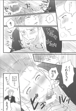 Page 23 of Goshujin-sama ga Neboketeru Dake no Hon