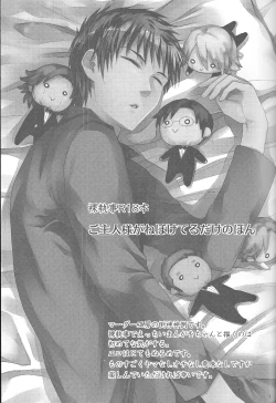 Page 2 of Goshujin-sama ga Neboketeru Dake no Hon