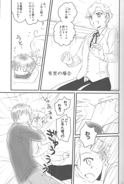 Page 4 of Goshujin-sama ga Neboketeru Dake no Hon