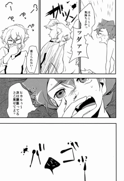 Page 10 of Ryou Heya Wartime