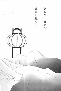 Page 130 of TABOO IV