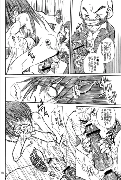 Page 18 of Shounen Tsubaki 3