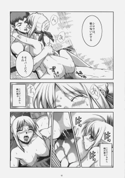 Page 10 of Kuuneru Asobu