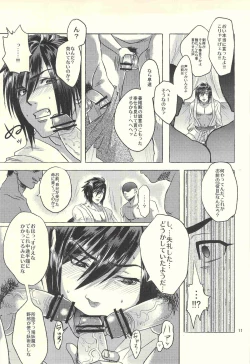 Page 10 of Bind Voice