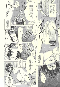 Page 15 of Bind Voice